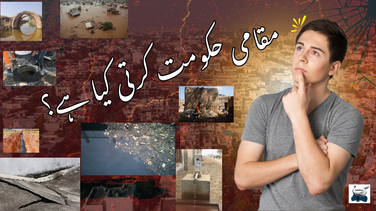 What Local Government Actually Controls in Pakistan |Everyday Governance in Pakistan| Phase 1 | Ep 2