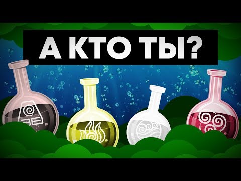 [КостяПрав] 4 типа темперамента человека