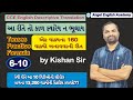 CCE English Descriptive Translation :  Tenses #06 #kishan sir #Angel Eng...