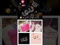 حالات واتس اب اسم ندى