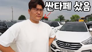 남들 토레스 살 때 중고 싼타페 샀습니다(ㅠㅠ)