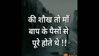 Very best shayari dosta soft Maa Baap Ki Kaise Puri hoti hai screenshot 2