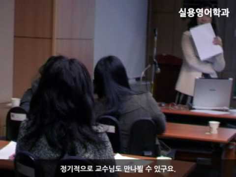 세종 사이버대학교 실용영어학과 동영상