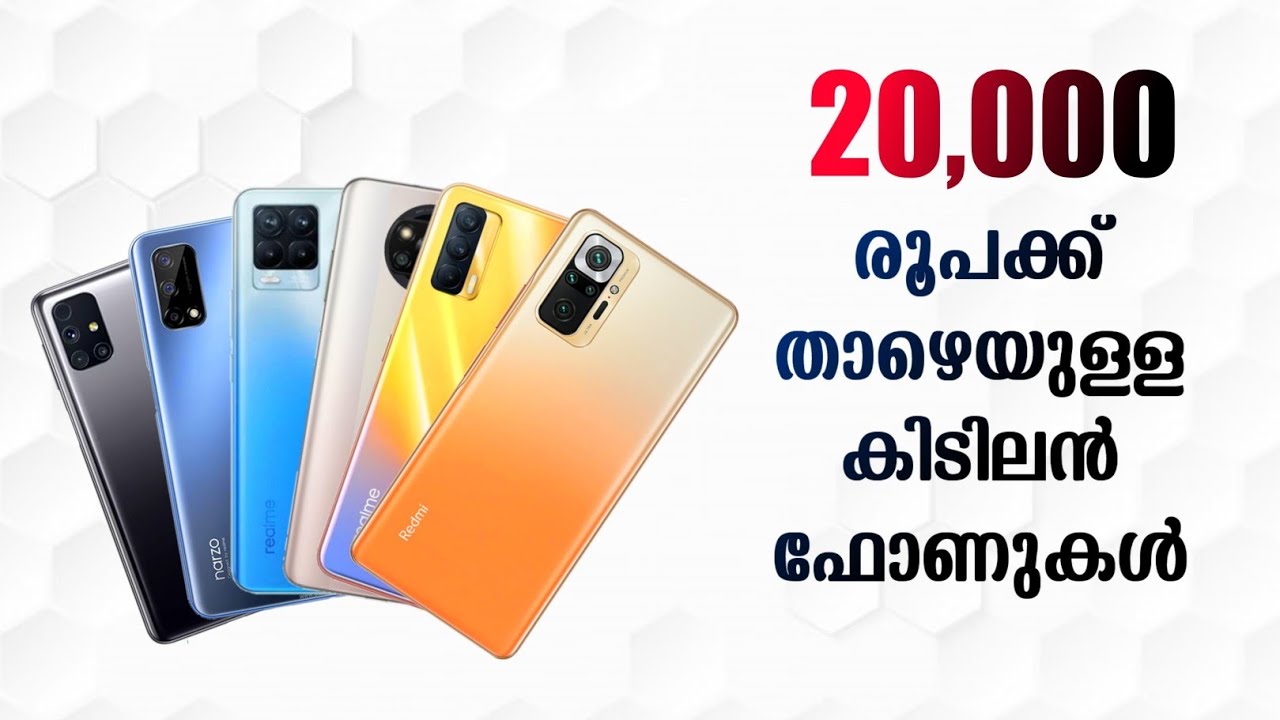 Best Smartphones Under 20000 Rs Malayalam Top Mobiles Under 20000 Rs