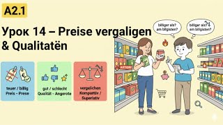 видео: Урок 14 (A2.1) Как найти AM BESTEN? Сравнительная и превосходная степень в немецком картинка: Урок 14 (A2.1) Как найти AM BESTEN? Сравнительная и превосходная степень в немецком