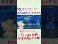 【原神】紀行を焦ってやる旅人　#原神 #genshinimpact #shorts #vtuber #新人vtuder