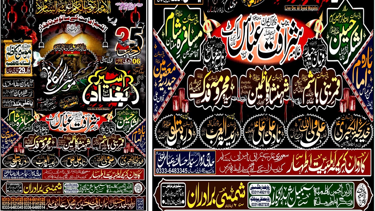 #Live #Majlis Aza 25 Rajab 2024 Block 29 Dera Ghazi Khan - YouTube
