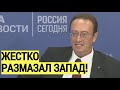 Блестящая пресс-конференция посла России в ООН Ермакова