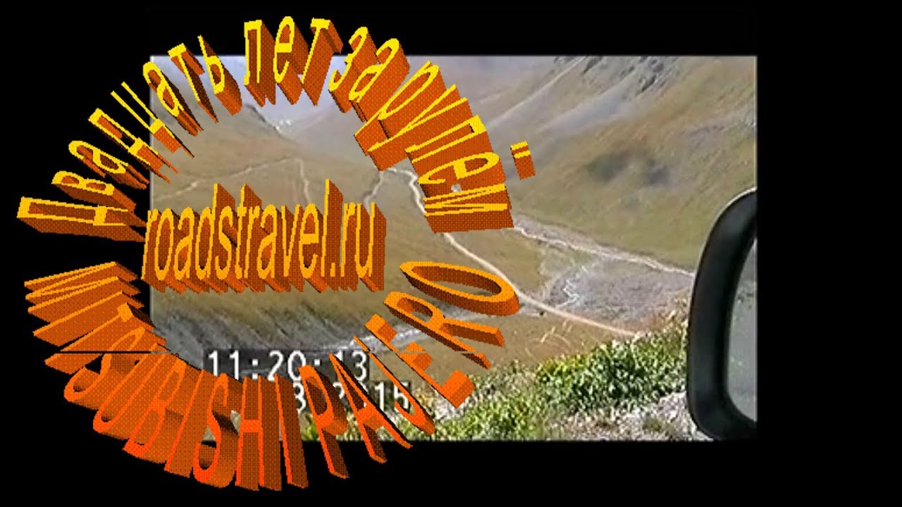 Автопутешествия. Тянь-Шань. Перевал Чон-Ашу.