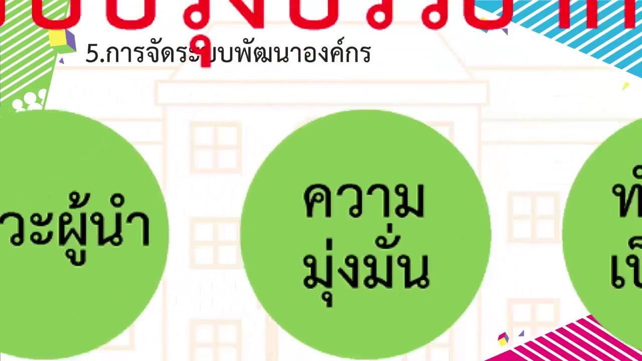 การบริหารงานทั่วไป