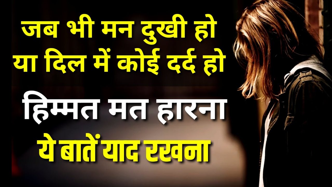 ज़िन्दगी की सच्चाई बताने वाला विडियो | best motivational quotes | inspirational quotes