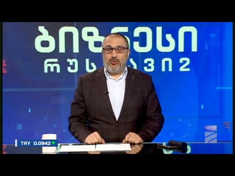 ბიზნესი რუსთავი2-ზე-2023.11.15