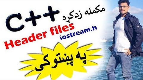 c++ tutorial in pashto #54 header files