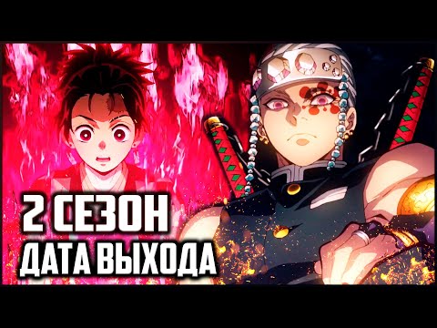 АНОНСИРОВАН 2 СЕЗОН КЛИНКА | ДАТА ВЫХОДА