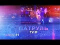 Патруль TV IF: Жіночі розбірки і викрадення коштів