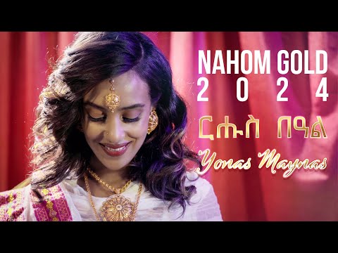 Yonas Maynas - Happy Easter from Nahom Gold - ርሑስ ፋሲጋ ካብ ናሆም ወርቂ ፡ ኣድራሽኡ ቱርኪ።