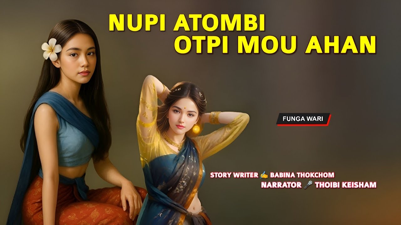 Nupi Atombi Otpi Mou Ahan || Phunga Wari || Record 🎤 Thoibi Keisham || Story ✍️ Babina Thokchom