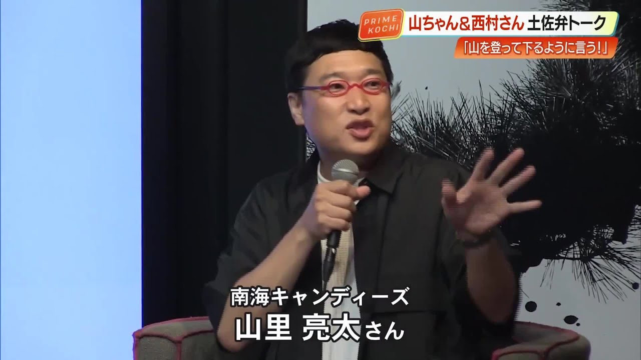 南海キャンディーズ　山里 結成20年を迎えた南海キャンディーズが3つの新企画ライブに挑戦