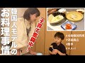【主婦の悩み】野菜を食べてくれない息子が唯一いっぱい食べてくれる秘密の韓国料理をご紹介