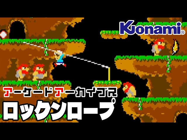 MSX Roc'n Rope ロックンロープ 海外 I tried out Arcade Archives' 
