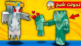 فلم ماين كرافت : قاتلت ملكة الأشباح حتى احرر أبني