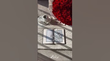 «  إن الله وملائكته يصلون على النبي » سورة الأحزاب || تلاوة خاشعة 🎧 ♥ || ياسر الدوسري ||