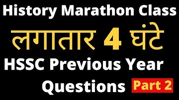 History Marathon Class || लगातार 4 घंटे || HSSC Previous Year Questions || Part 2
