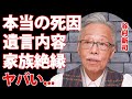 谷村新司の死因の真相...家族を自ら絶縁した孤独の晩年や残した遺言、遺産に涙が零れ落ちた...『アリス』で活躍した男性歌手の息子の逮捕...大物達からの鳴り止まぬ追悼のコメントに言葉を失う...