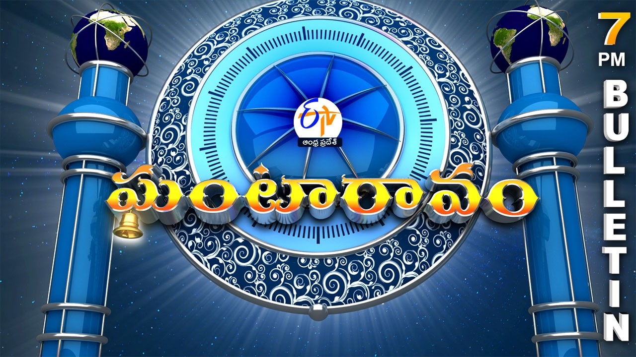 Ghantaravam 7 PM| Full Bulletin | 1st March 