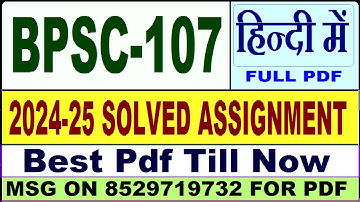 BPSC 107 solved assignment 2024-25 || bpsc 107 solved assignment 2025 in Hindi || ignou bpsc107