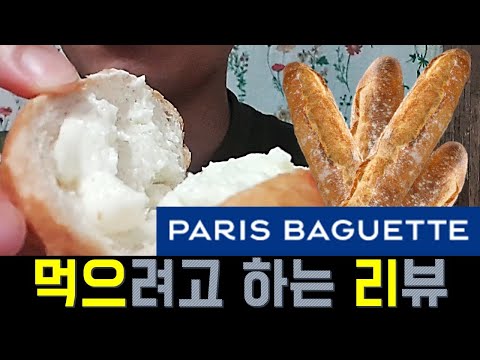 파리바게뜨 제물포남부점