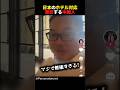 中国人観光客が日本のホテルに…