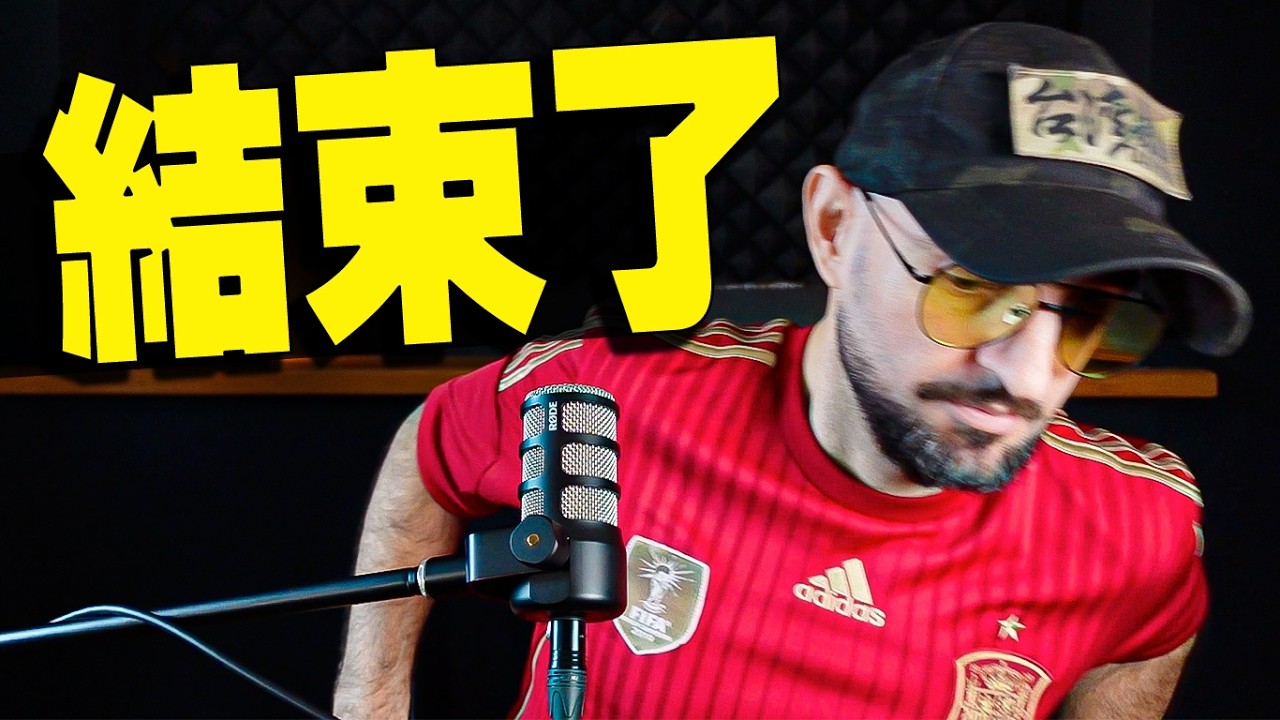 我會被趕走，但台灣主權的真相我必須講！