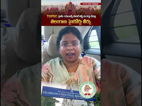 Group 1 News Telangana
