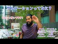 【サルテーションってなに？】タルンが答える疑問・質問 #Shorts