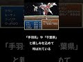 【最弱】RPG史上に残る弱すぎるラスボス達 #shorts