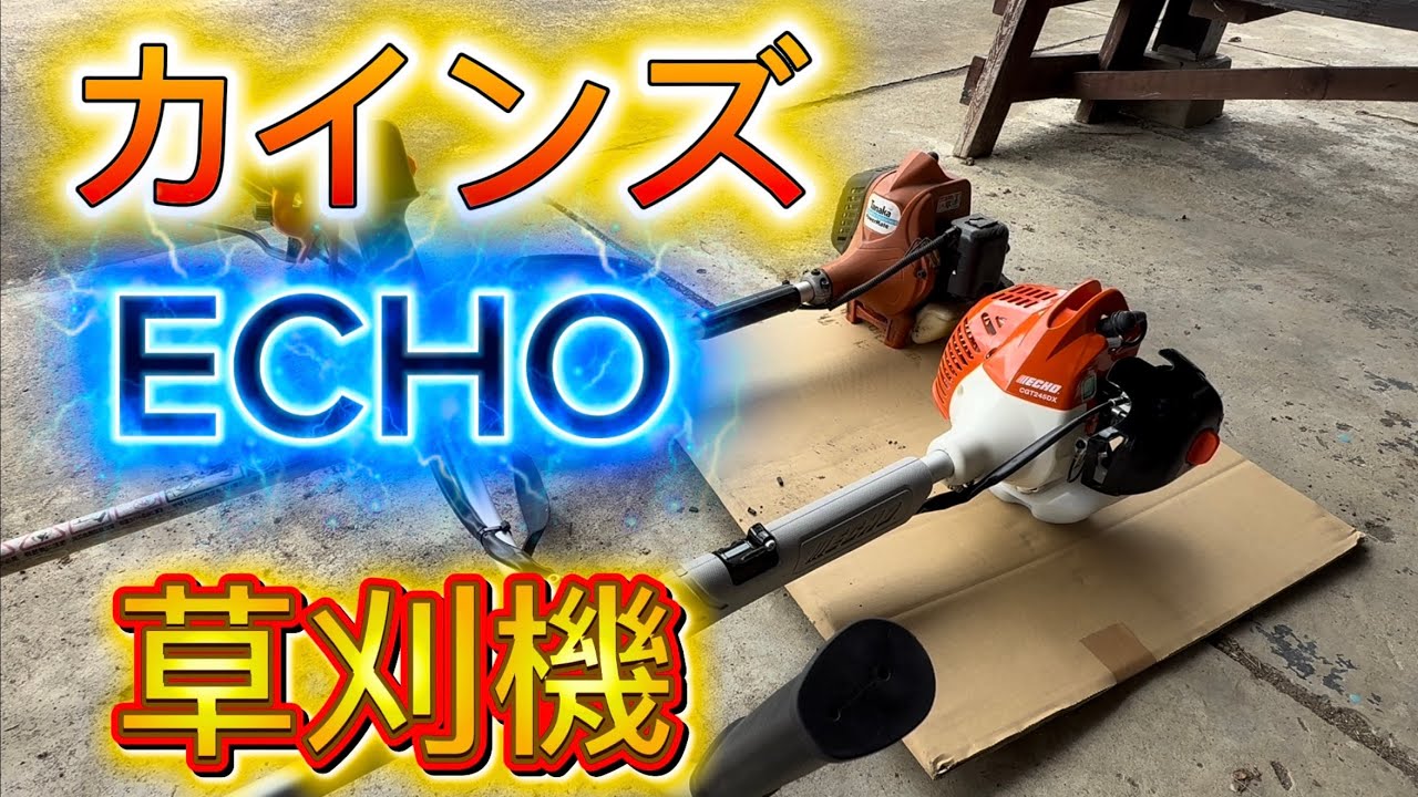 Purchased a brush cutter - YouTube