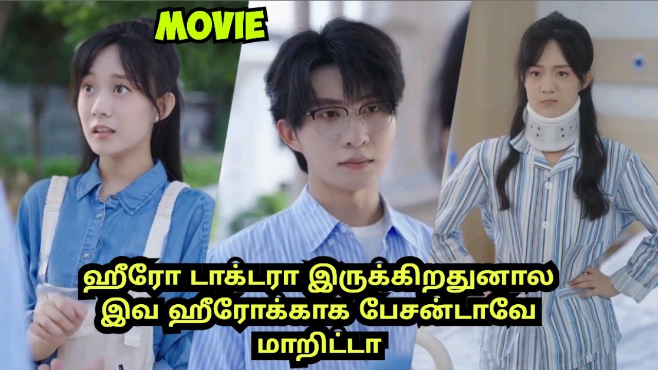 Doctor ஹீரோவை கரெக்ட் பண்றதுக்காக patient டாவே மாறிட்டா#tamilreview #cdramatamil #kdramatamil 