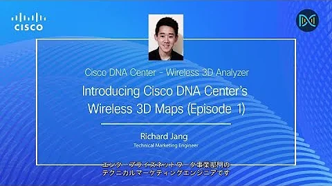 Cisco DNA Center - Wireless 3D Analyzer EP1 - Cisco DNA CenterのWireless 3D Map 概要