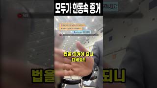 내가 직접 경험한 고양시 선관위 행태를 보고 가세요!!