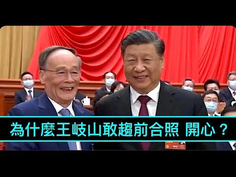 “历史记住今天：习近平颠覆中共政权所有规矩！”《今日点击》（11/03/23）在袁世凯就任中华民国首任临时大总统之日