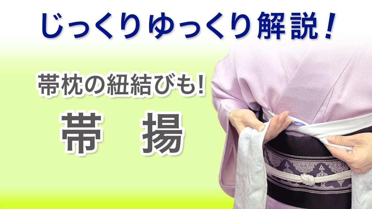 A thorough and thorough explanation of how to tie an obiage