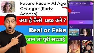 Future Face Al Age Changer l Future Face Al Age Changer App Kaise Use Kare l Future Face Al Age App  screenshot 3