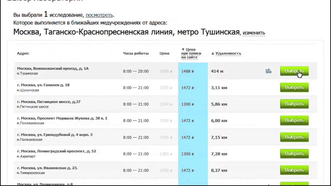 Где сдать анализ Эластаза - 1? - YouTube