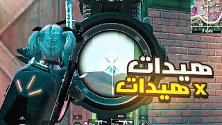 قرقعة الصحون ?| PUBG MOBILE