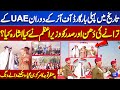 Historic Moment During Guard of Honour! UAE Anthem Played, PM Signals UAE President — Dunya News