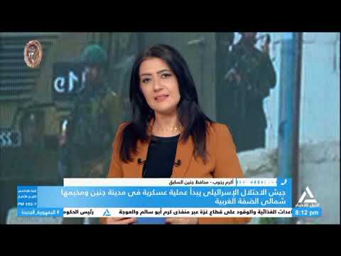 مداخلة أكرم رجوب محافظ جنين السابق