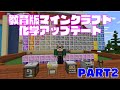 教育版マインクラフト化学アップデート2 化合物の生成