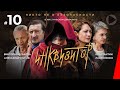 Инквизитор (10 серия) (2014) сериал