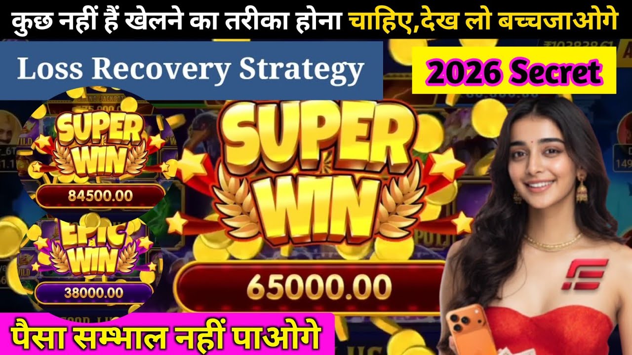 Explore Slots Jackpot Jitne Ka Sahi Tarika | Explore Slots Jackpot Secret | Teen Patti Master App